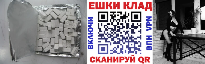 маркетплейс телеграм  Холм  ЭКСТАЗИ 280мг 
