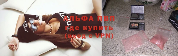 альфа пвп VHQ Алексин