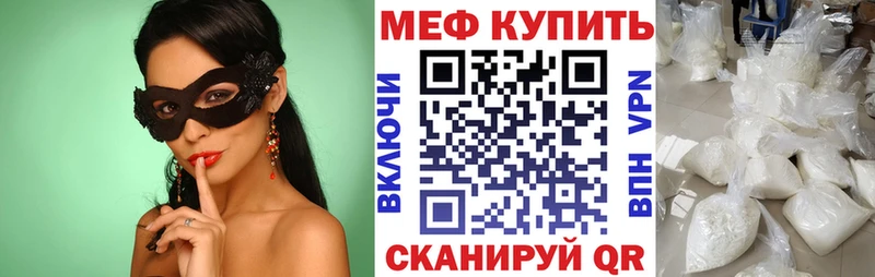 МЕФ мяу мяу  закладки  Холм 