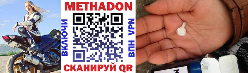 MEGA онион  Холм  МЕТАДОН белоснежный 